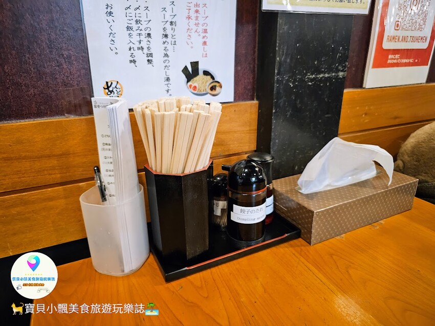 日本[食]日本 福岡 博多運河城 拉麵競技場 二男坊 second 豚骨つけ麺 あんど、