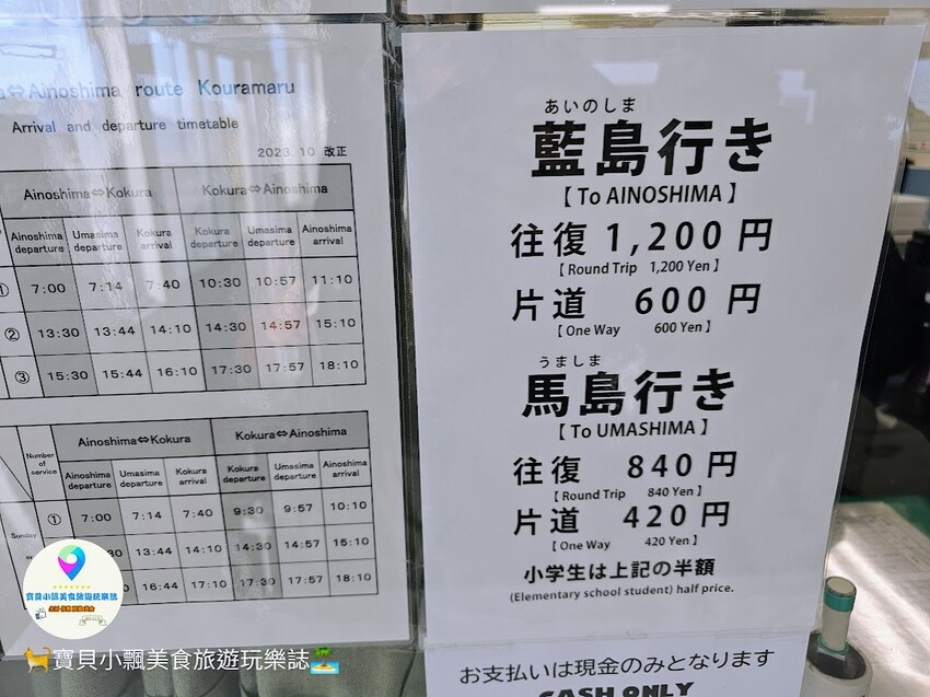 日本[旅遊]日本 福岡 漫步與可愛貓咪玩耍 北九州市小倉 藍島