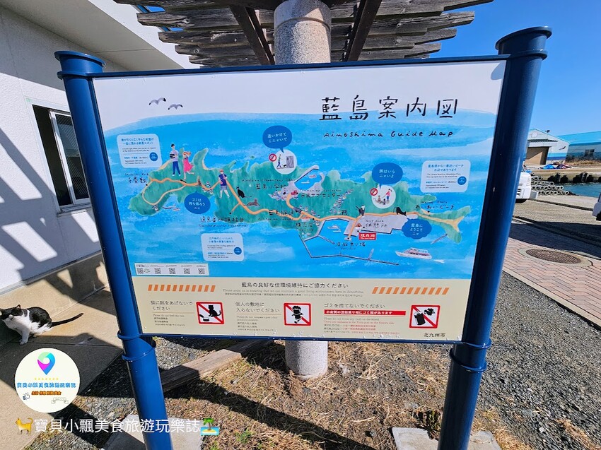 日本[旅遊]日本 福岡 漫步與可愛貓咪玩耍 北九州市小倉 藍島