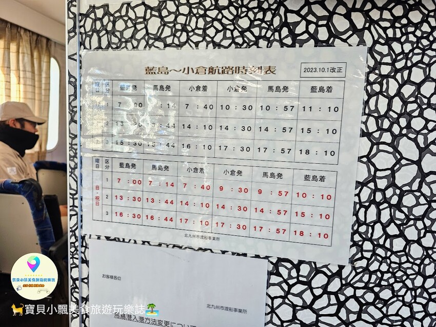 日本[旅遊]日本 福岡 漫步與可愛貓咪玩耍 北九州市小倉 藍島