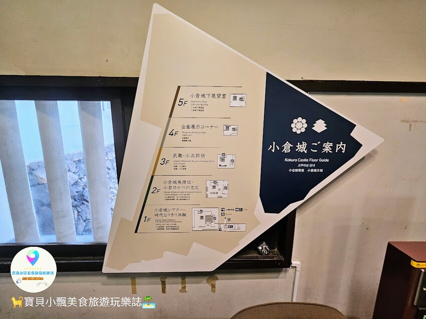 日本[旅遊]日本 福岡 北九州市著名的觀光景點 小倉城