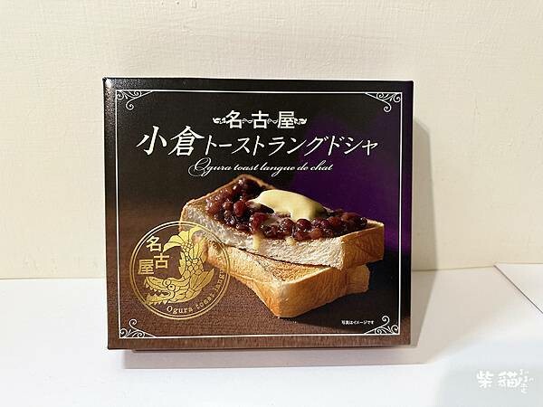 【名古屋】2023年名古屋必買伴手禮(不負責系列-PART5