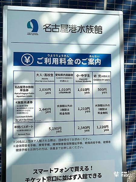 【名古屋】名古屋港水族館｜海豚秀必看，還有牡蠣尋找珍珠活動｜