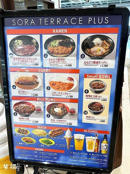 【名古屋】SORA TERRACE PLUS|第二航廈餐廳, 【名古屋】SORA TERRACE PLUS|第二航廈餐廳,