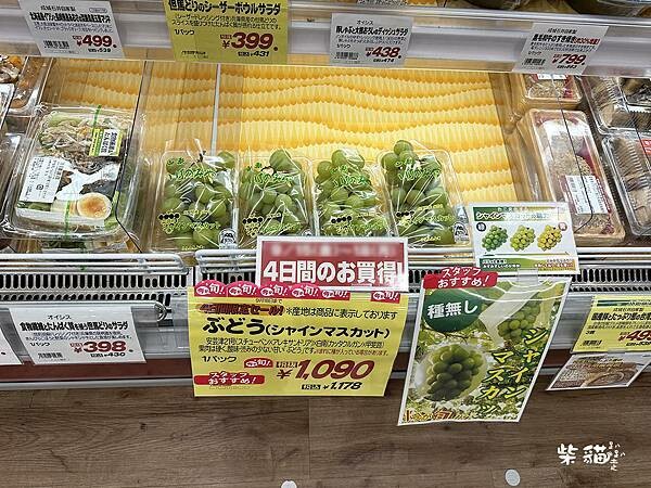 【名古屋】成城石井｜小奢華超市，日本貴婦愛不釋手的地方｜柴貓