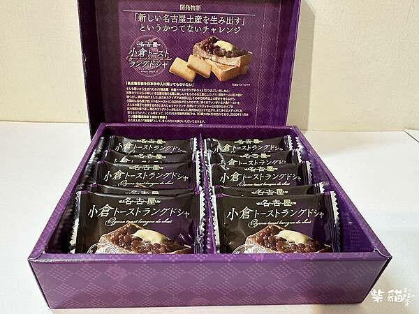 【名古屋】2023年名古屋必買伴手禮(不負責系列-PART5