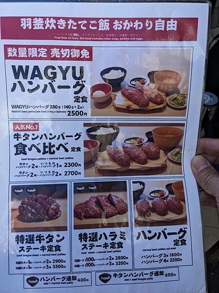 東京澀谷漢堡排嘉(Hamburg Yoshi)