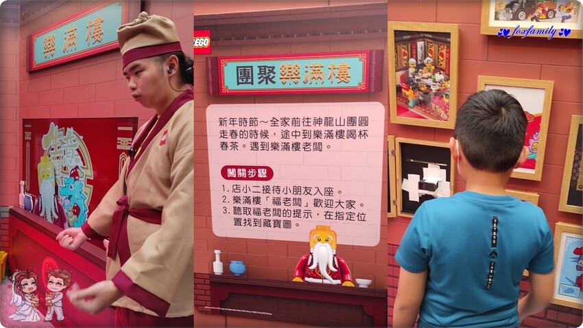 小狐狸 LEGO《龍躍拼新春》．趕快來神龍秘境尋寶！