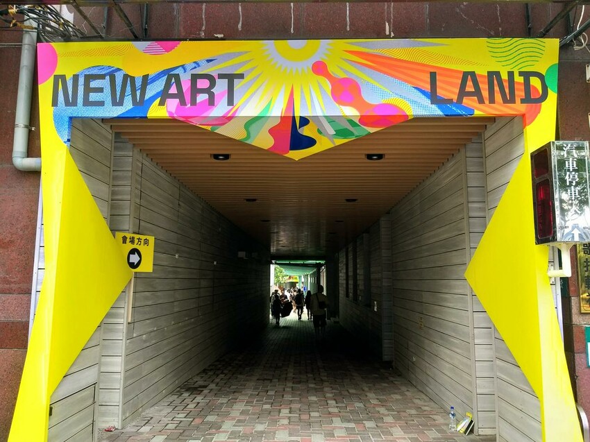 【旅遊】「新北市美術館」逛展覽、玩藝術、「新北城市藝術節」活