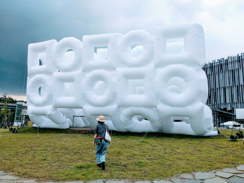 【旅遊】「新北市美術館」逛展覽、玩藝術、「新北城市藝術節」活