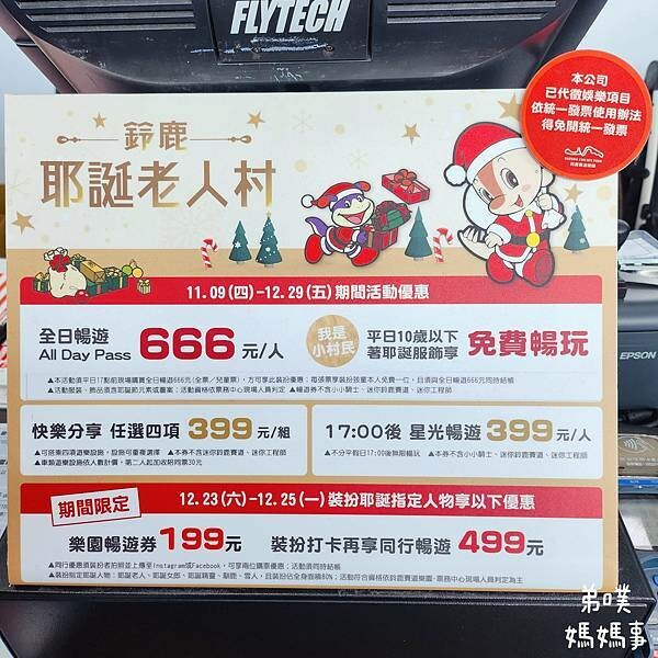 高雄市前鎮區【高雄‧前鎮】SKM Park Outlets 高雄草衙/鈴鹿賽道樂園│高雄下雪了!森林耶誕村! 搭捷運就能到!