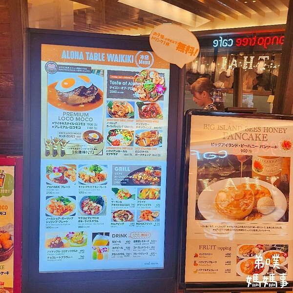 日本【日本‧琦玉】大宮車站LUMINE2親子友善牛排燒烤店-ALOHA TABLE GRILL&DINER(アロハテーブル グリルアンドダ