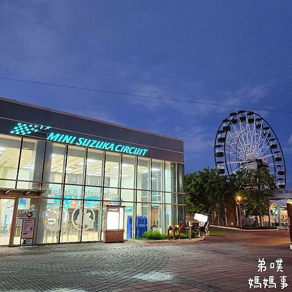 高雄市前鎮區【高雄‧前鎮】SKM Park Outlets 高雄草衙/鈴鹿賽道樂園│高雄下雪了!森林耶誕村! 搭捷運就能到!