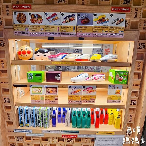 日本【日本‧東京】必買的火車便當專賣店│各種新幹線列車、卡通造型便當盒，一次滿足你!