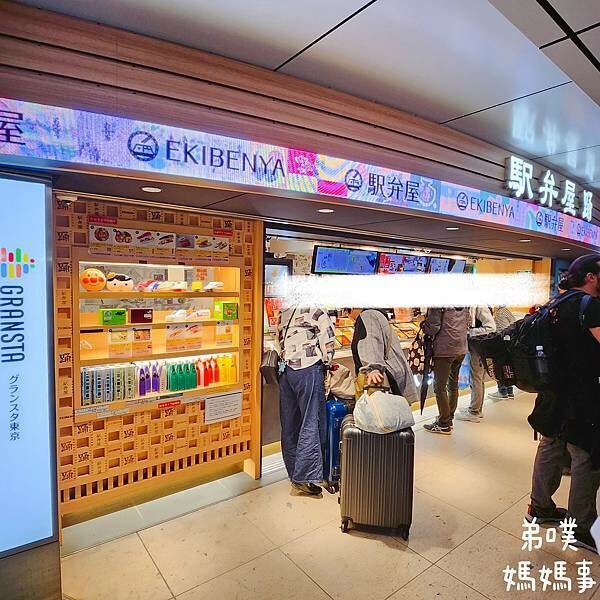 日本【日本‧東京】必買的火車便當專賣店│各種新幹線列車、卡通造型便當盒，一次滿足你!