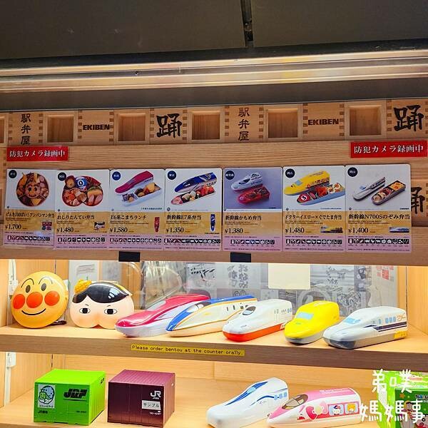日本【日本‧東京】必買的火車便當專賣店│各種新幹線列車、卡通造型便當盒，一次滿足你!