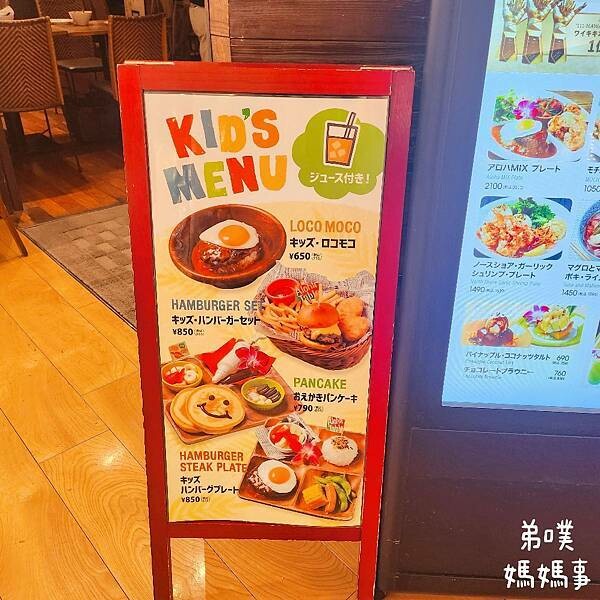 日本【日本‧琦玉】大宮車站LUMINE2親子友善牛排燒烤店-ALOHA TABLE GRILL&DINER(アロハテーブル グリルアンドダ