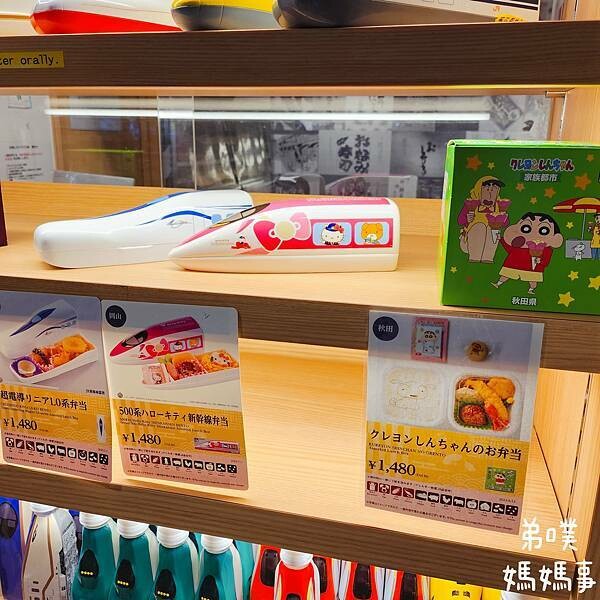 日本【日本‧東京】必買的火車便當專賣店│各種新幹線列車、卡通造型便當盒，一次滿足你!