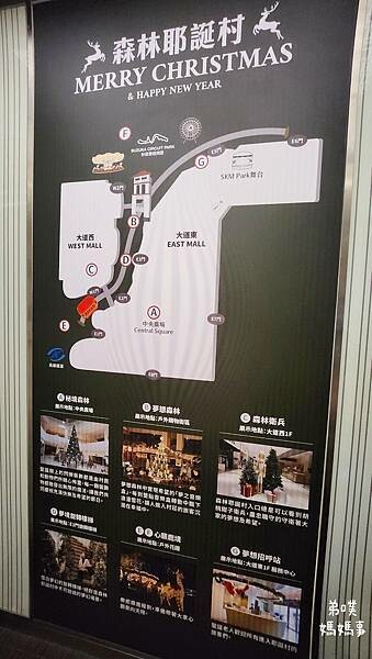 高雄市前鎮區【高雄‧前鎮】SKM Park Outlets 高雄草衙/鈴鹿賽道樂園│高雄下雪了!森林耶誕村! 搭捷運就能到!