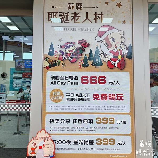 高雄市前鎮區【高雄‧前鎮】SKM Park Outlets 高雄草衙/鈴鹿賽道樂園│高雄下雪了!森林耶誕村! 搭捷運就能到!