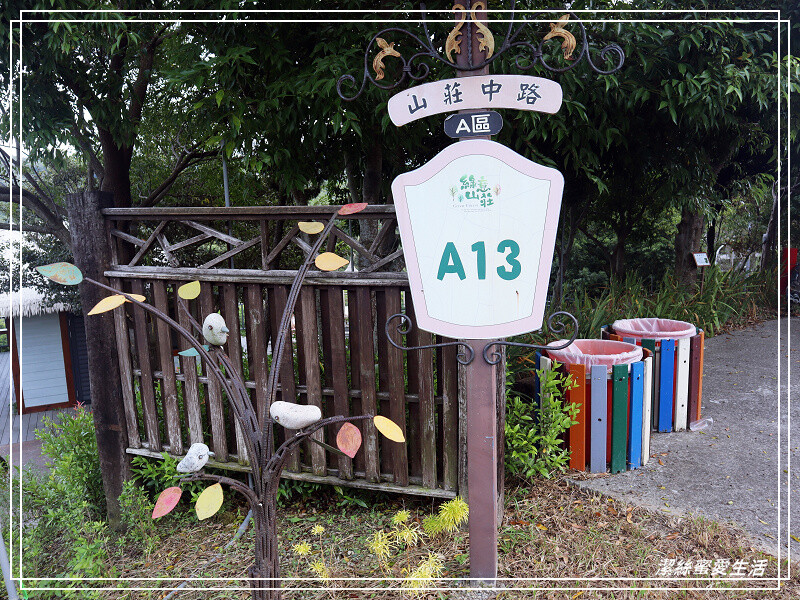 苗栗縣苑裡鎮綠意山莊-苗栗苑裡/住宿遊玩兩相宜~歐日風x童話小屋.好好拍親子景點