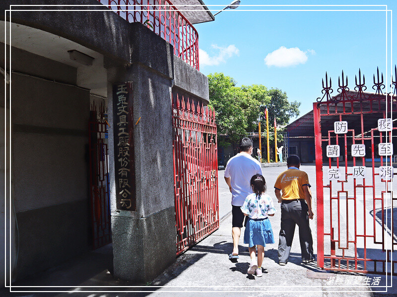 宜蘭縣五結鄉玉兔鉛筆學校 觀光工廠-宜蘭五結/上~課~囉!懷舊老字號品牌x鉛筆DIY.好拍又好玩