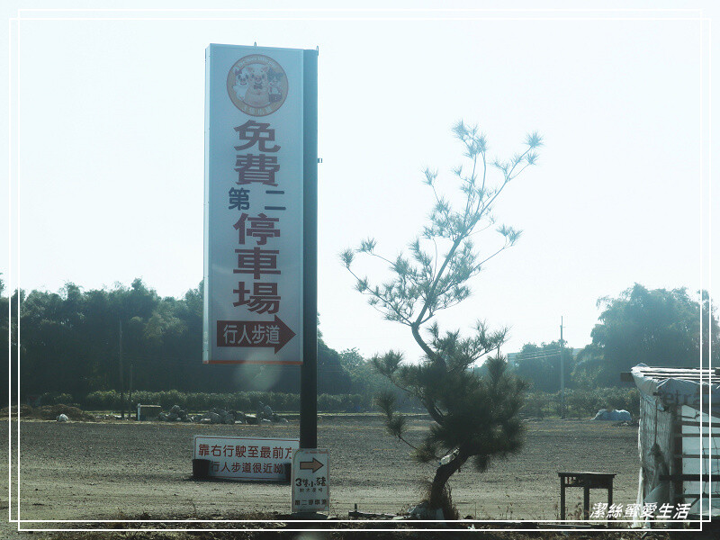 嘉義縣民雄鄉三隻小豬觀光農場-嘉義民雄/少少門票大大玩樂!超多動物x遊樂區xDIY~欲罷不能的童話世界