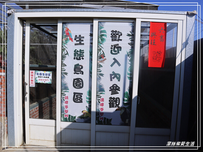 嘉義縣民雄鄉三隻小豬觀光農場-嘉義民雄/少少門票大大玩樂!超多動物x遊樂區xDIY~欲罷不能的童話世界