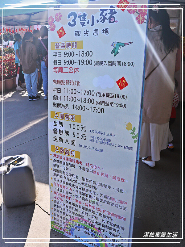 嘉義縣民雄鄉三隻小豬觀光農場-嘉義民雄/少少門票大大玩樂!超多動物x遊樂區xDIY~欲罷不能的童話世界