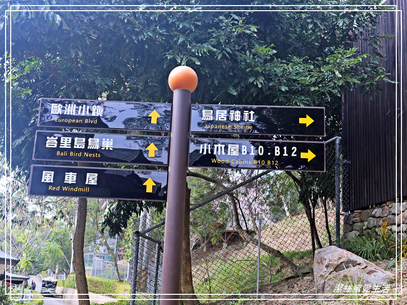 苗栗縣苑裡鎮綠意山莊-苗栗苑裡/住宿遊玩兩相宜~歐日風x童話小屋.好好拍親子景點