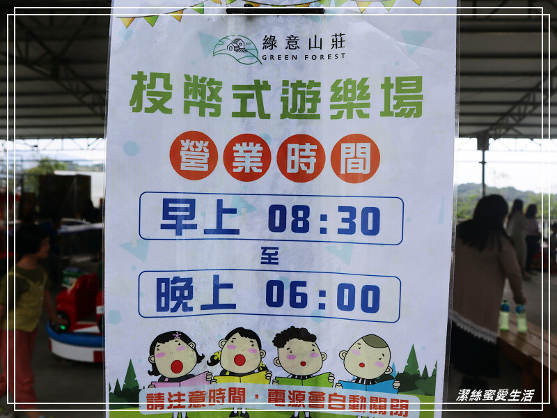 苗栗縣苑裡鎮綠意山莊-苗栗苑裡/住宿遊玩兩相宜~歐日風x童話小屋.好好拍親子景點