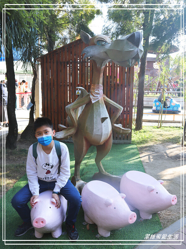 嘉義縣民雄鄉三隻小豬觀光農場-嘉義民雄/少少門票大大玩樂!超多動物x遊樂區xDIY~欲罷不能的童話世界