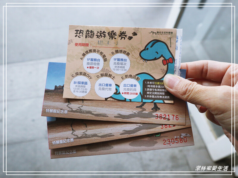 台南市新市區樹谷生活科學館-台南新市/和恐龍一起玩!還能隔壁樹谷農場餵動物~寓教於樂銅板價.親子室內一日遊景點