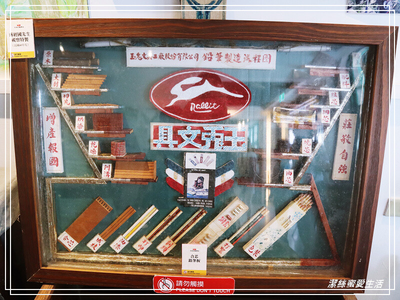 宜蘭縣五結鄉玉兔鉛筆學校 觀光工廠-宜蘭五結/上~課~囉!懷舊老字號品牌x鉛筆DIY.好拍又好玩