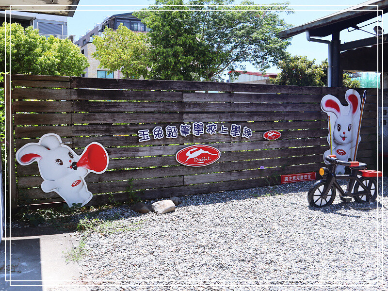 宜蘭縣五結鄉玉兔鉛筆學校 觀光工廠-宜蘭五結/上~課~囉!懷舊老字號品牌x鉛筆DIY.好拍又好玩