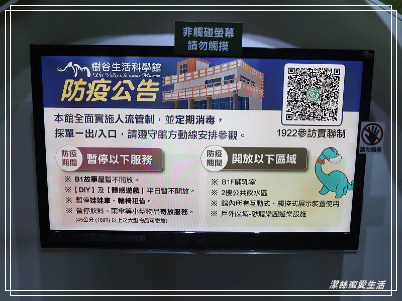 台南市新市區樹谷生活科學館-台南新市/和恐龍一起玩!還能隔壁樹谷農場餵動物~寓教於樂銅板價.親子室內一日遊景點