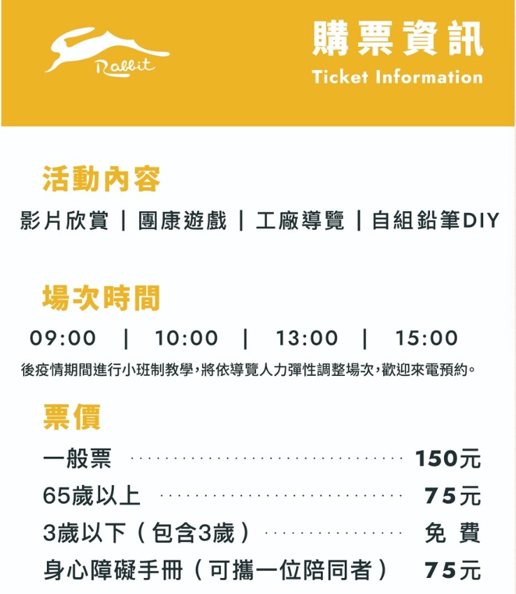 宜蘭縣五結鄉玉兔鉛筆學校 觀光工廠-宜蘭五結/上~課~囉!懷舊老字號品牌x鉛筆DIY.好拍又好玩