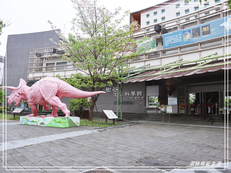 台南市新市區樹谷生活科學館-台南新市/和恐龍一起玩!還能隔壁樹谷農場餵動物~寓教於樂銅板價.親子室內一日遊景點