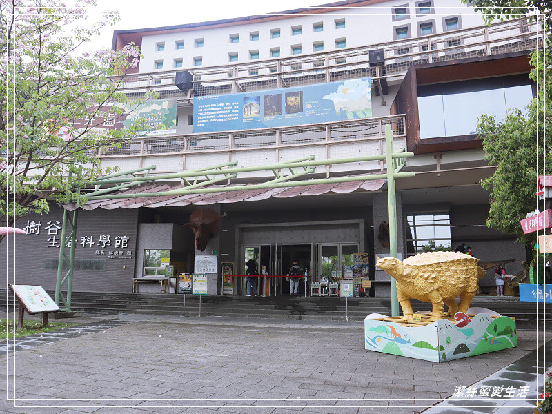 台南市新市區樹谷生活科學館-台南新市/和恐龍一起玩!還能隔壁樹谷農場餵動物~寓教於樂銅板價.親子室內一日遊景點