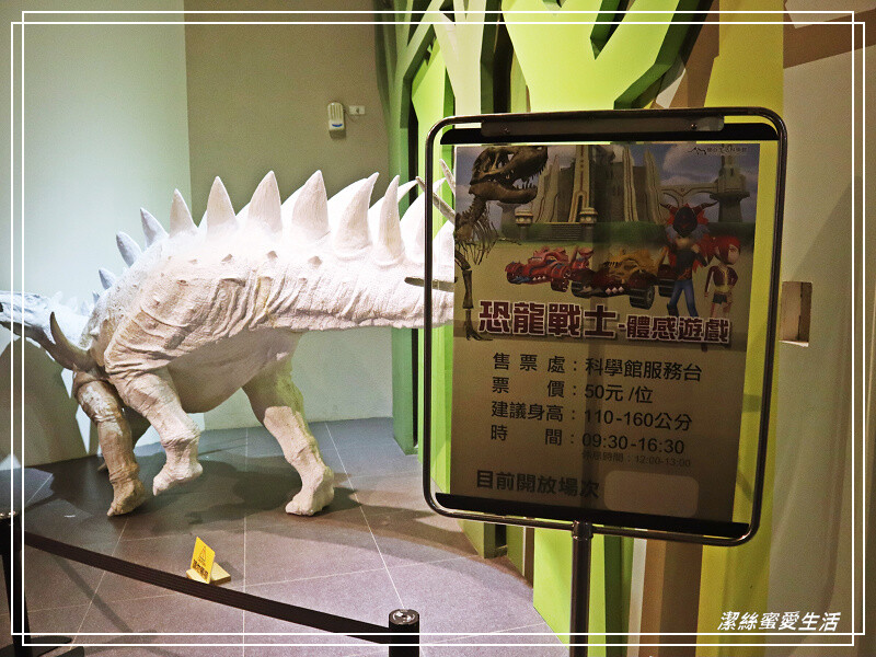 台南市新市區樹谷生活科學館-台南新市/和恐龍一起玩!還能隔壁樹谷農場餵動物~寓教於樂銅板價.親子室內一日遊景點