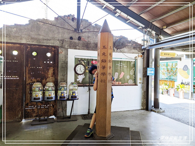 宜蘭縣五結鄉玉兔鉛筆學校 觀光工廠-宜蘭五結/上~課~囉!懷舊老字號品牌x鉛筆DIY.好拍又好玩