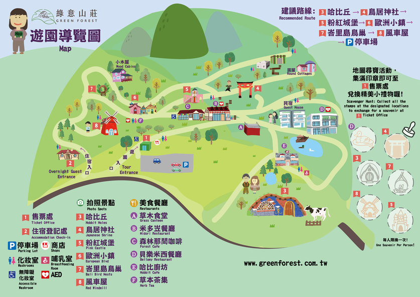 苗栗縣苑裡鎮綠意山莊-苗栗苑裡/住宿遊玩兩相宜~歐日風x童話小屋.好好拍親子景點