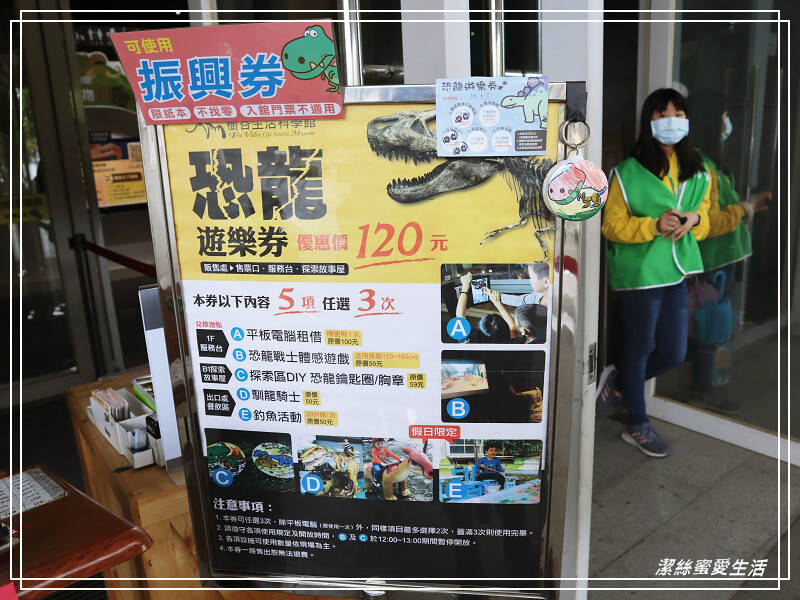 台南市新市區樹谷生活科學館-台南新市/和恐龍一起玩!還能隔壁樹谷農場餵動物~寓教於樂銅板價.親子室內一日遊景點