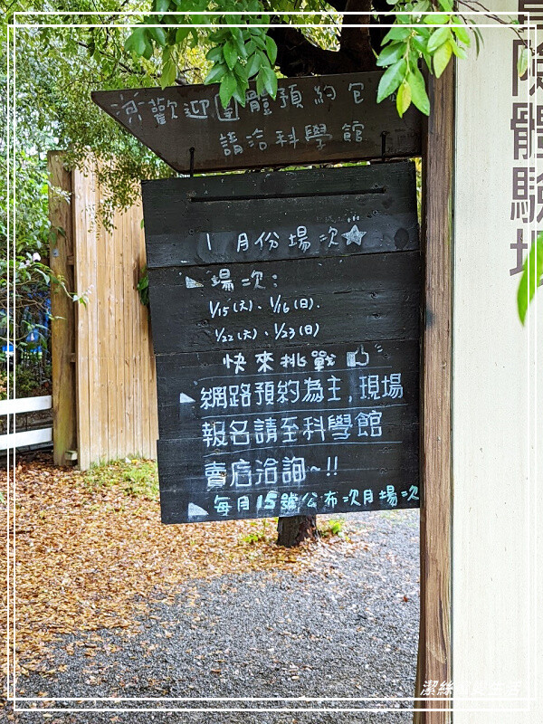 台南市新市區樹谷生活科學館-台南新市/和恐龍一起玩!還能隔壁樹谷農場餵動物~寓教於樂銅板價.親子室內一日遊景點