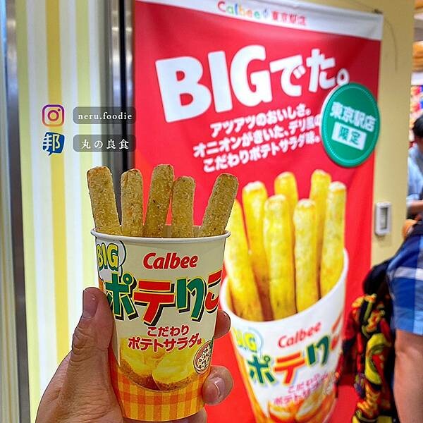 日本Calbee+カルビー|東京美食景點推薦 @neru.foodie / 丸の良食