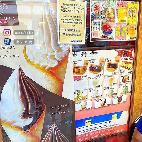 日本FUNAWA舟和仲見世｜東京美食景點推薦 @neru.foodie / 丸の良食