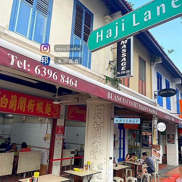 新加坡白蘭閣街蝦麵!好蝦🦐好吃 @neru.foodie / 丸の良食