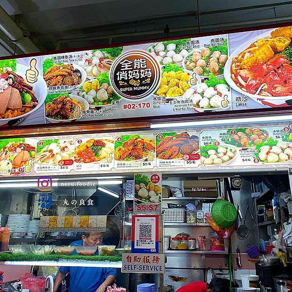 新加坡牛車水大廈美食~除了了凡之外還吃了魚圓 @neru.foodie / 丸の良食