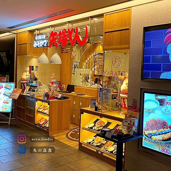日本矢場とん名古屋味噌豬排|名古屋美食景點推薦 @neru.foodie / 丸の良食