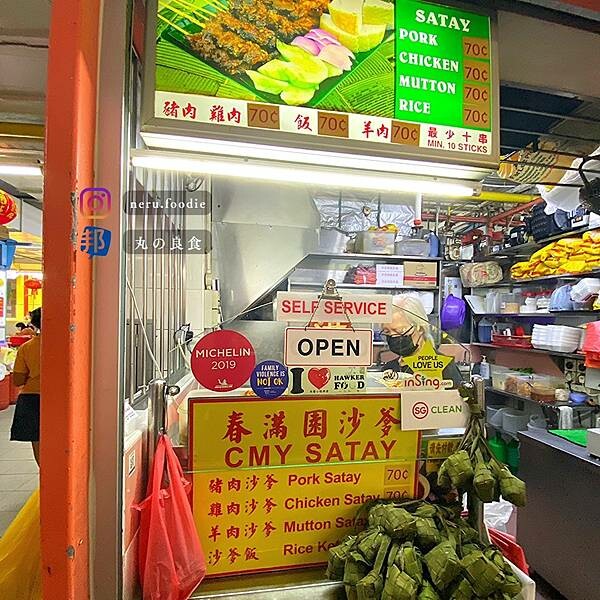 新加坡牛車水大廈美食～沙爹小吃吃起來 @neru.foodie / 丸の良食